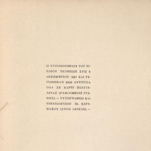 19 x 13.5 cm; 186 p. + 6 s.p., p. [1] half-title page with bookplate CPC and author’s written dedication to C. P. Cavafy in